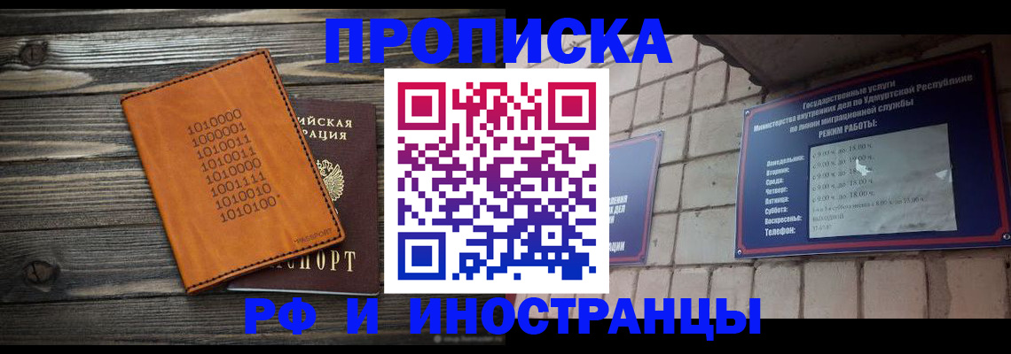 найти адрес прописки в Троицке