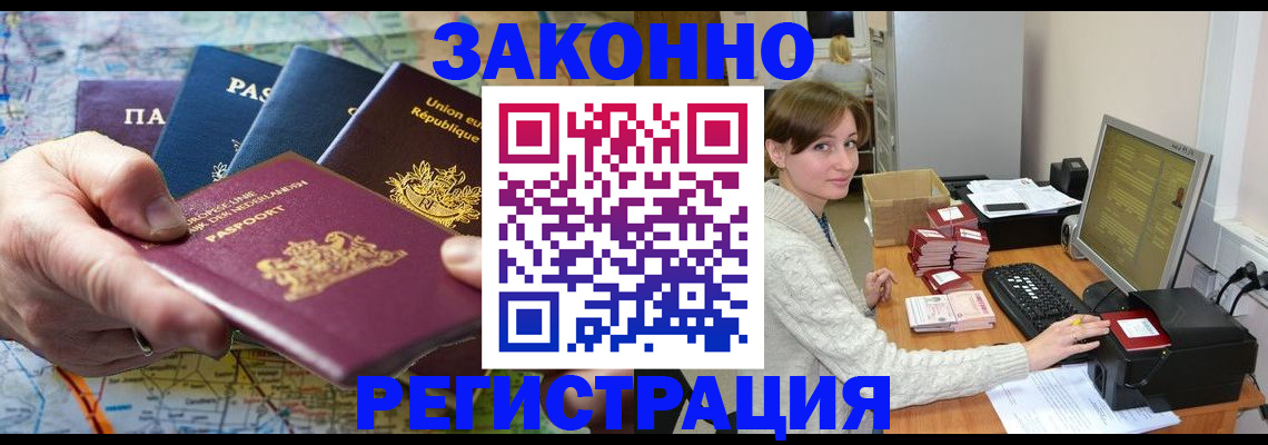 прописка для школы в Троицке