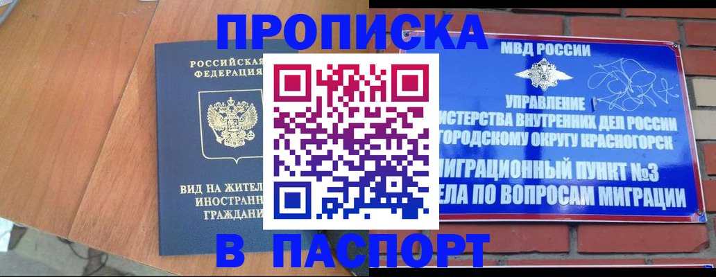 найти адрес прописки в Троицке